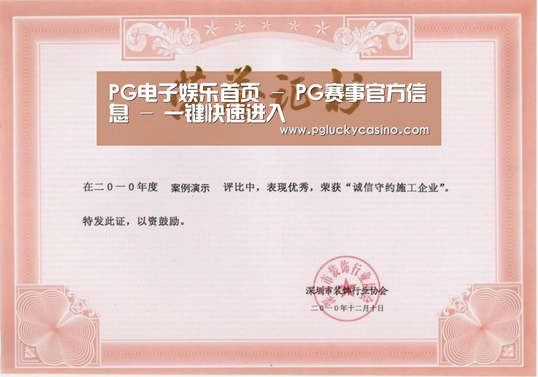 荣誉证书二(图1)
