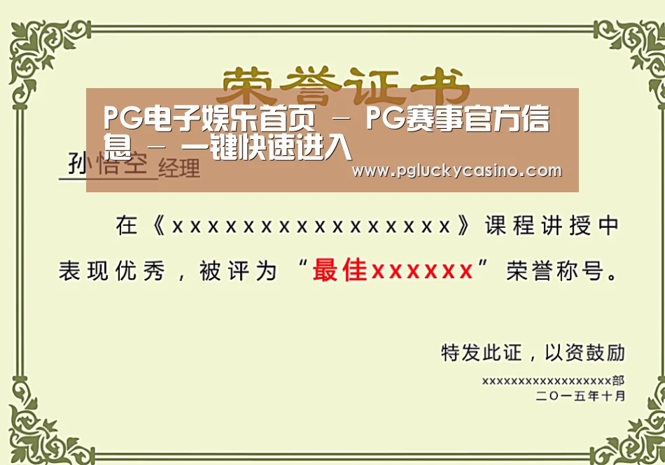 荣誉证书一(图1)