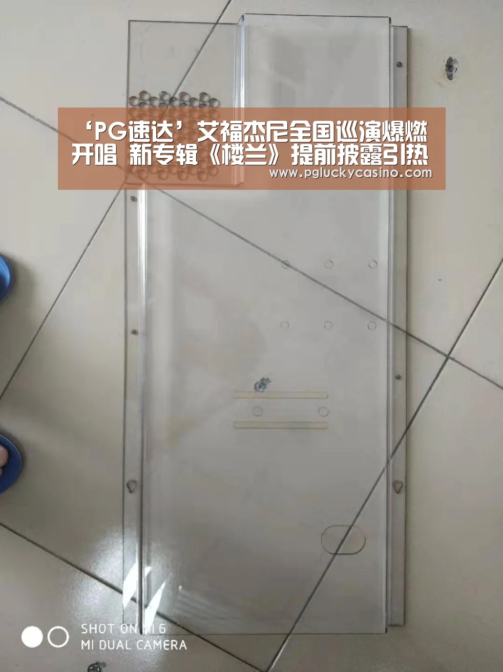‘PG速达’艾福杰尼全国巡演爆燃开唱 新专辑《楼兰》提前披露引热议(图2) PG赛事