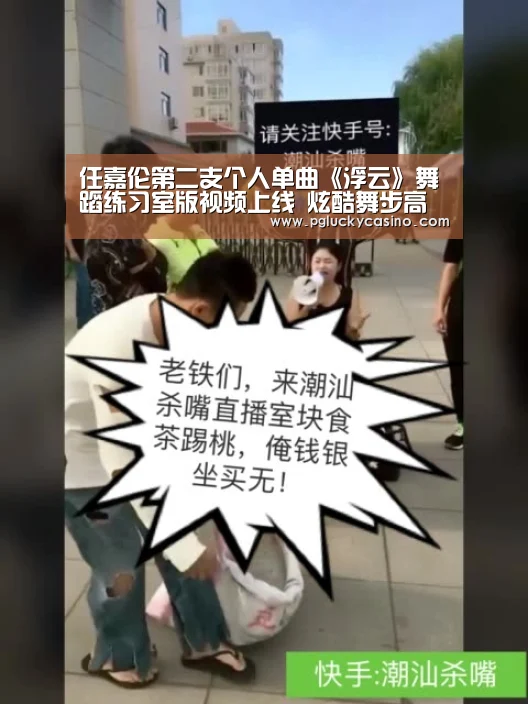 任嘉伦第二支个人单曲《浮云》舞蹈练习室版视频上线 炫酷舞步高能来袭-PG首页(图1) PG赛事