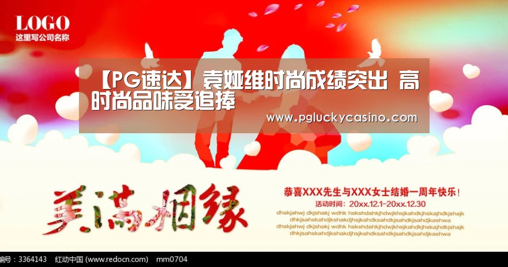 【PG速达】袁娅维时尚成绩突出 高时尚品味受追捧(图1) PG首页