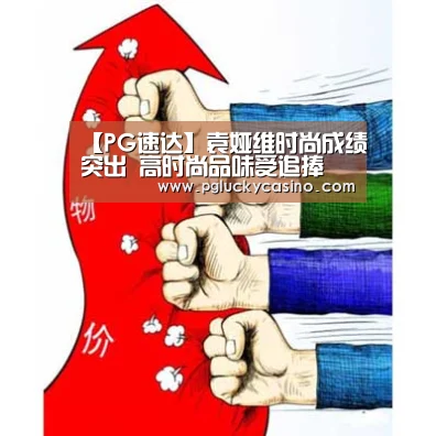 【PG速达】袁娅维时尚成绩突出 高时尚品味受追捧(图3) PG速达