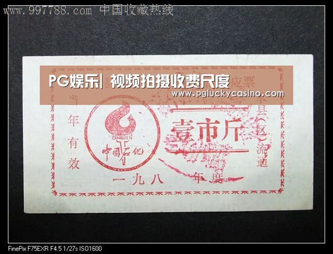 PG娱乐|
视频拍摄收费尺度(图3) PG娱乐