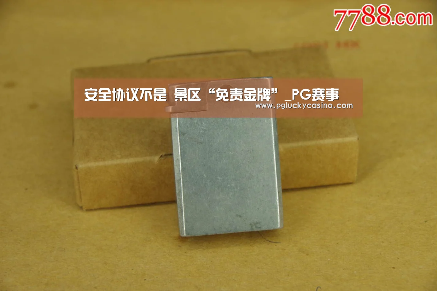 安全协议不是 景区“免责金牌”_PG赛事(图2) PG速达