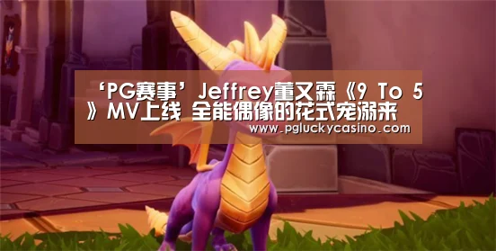 PG赛事