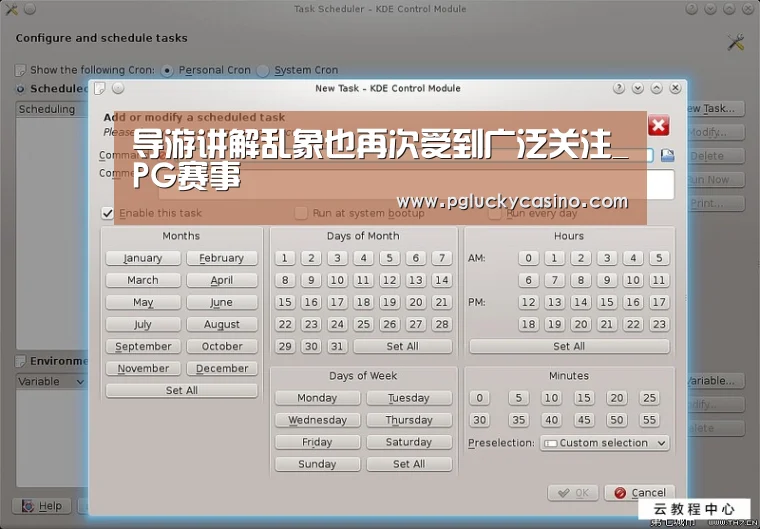 PG速达