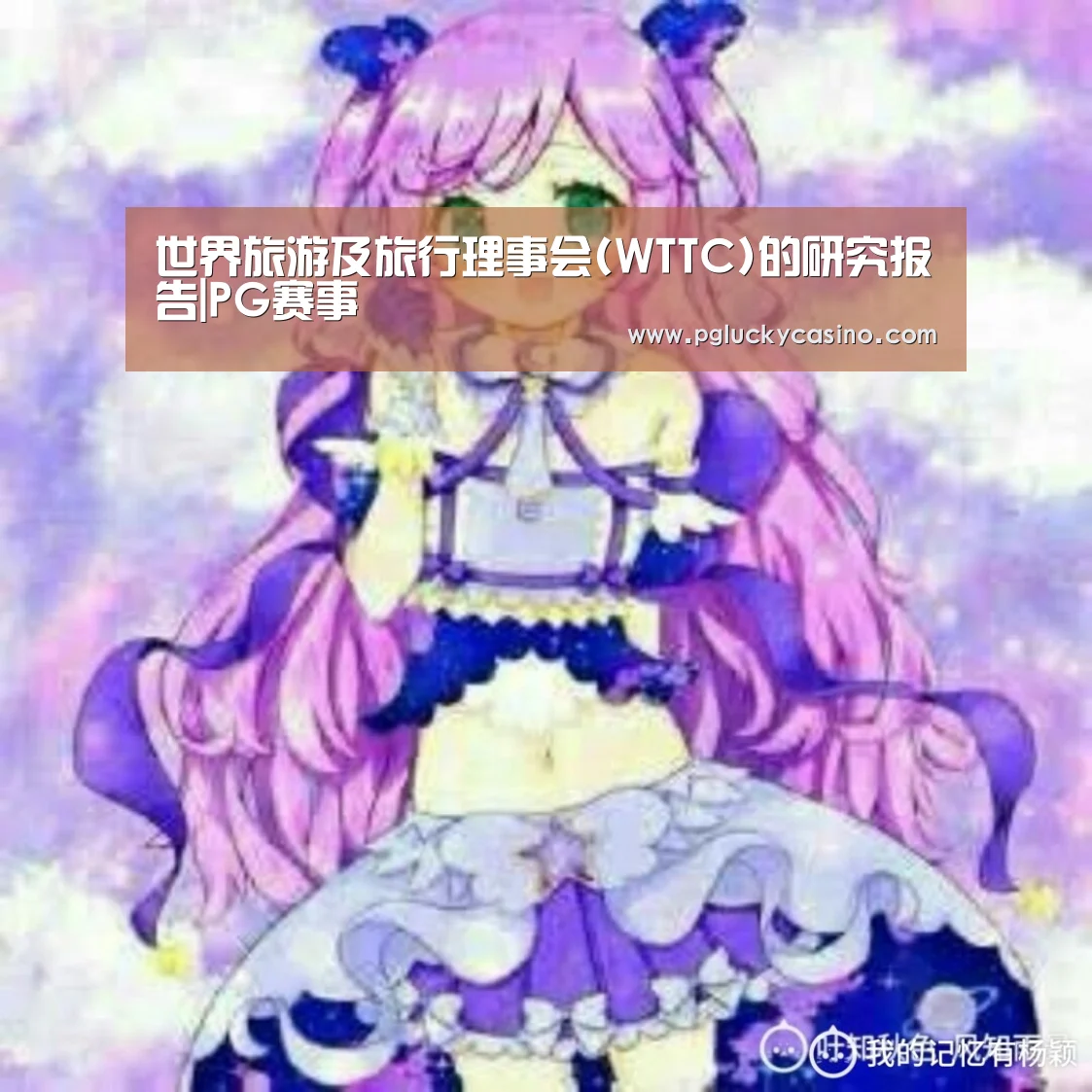 PG赛事