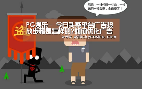 PG娱乐