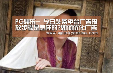 PG娱乐