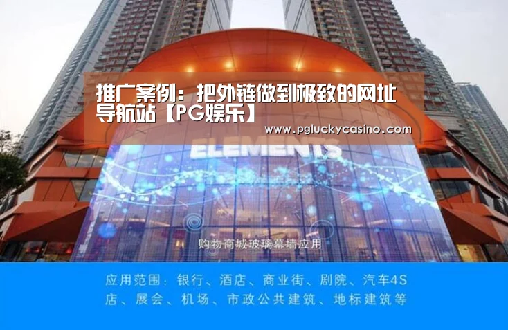 PG娱乐