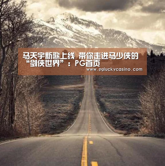PG娱乐