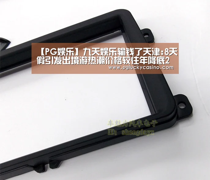 PG赛事