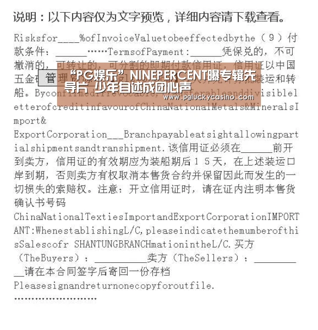 PG娱乐