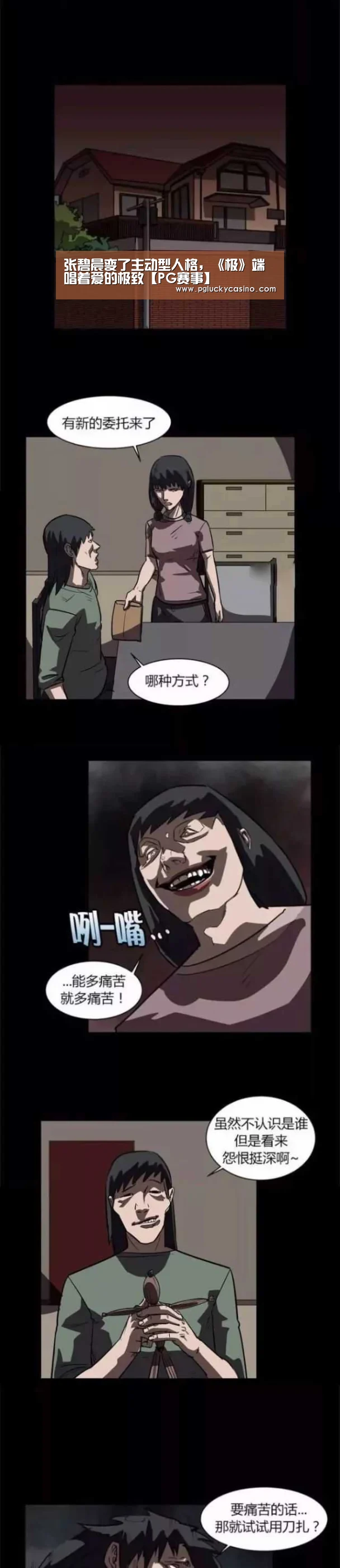 张碧晨变了主动型人格,《极》端唱着爱的极致【PG赛事】(图3) PG娱乐