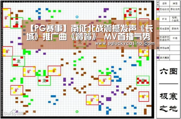PG赛事