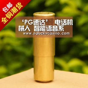 ‘PG速达’
电话机械人 智能语音系统 新型智能AI电销软件(图1) PG速达