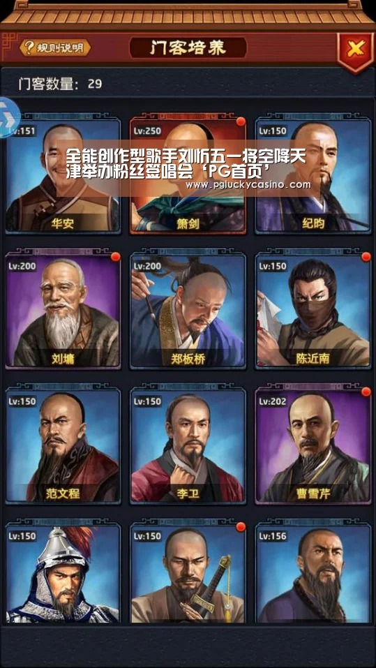 PG速达
