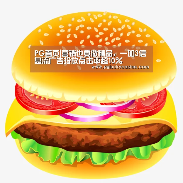 PG首页|营销也要做精品,一加3信息流广告投放点击率超10%(图2) PG赛事